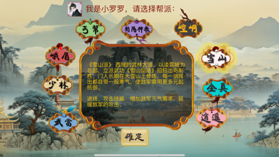 武林卡会 Screenshot