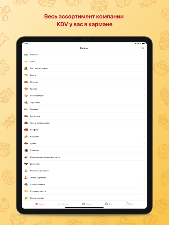 Screenshot #4 pour KDV – интернет-магазин