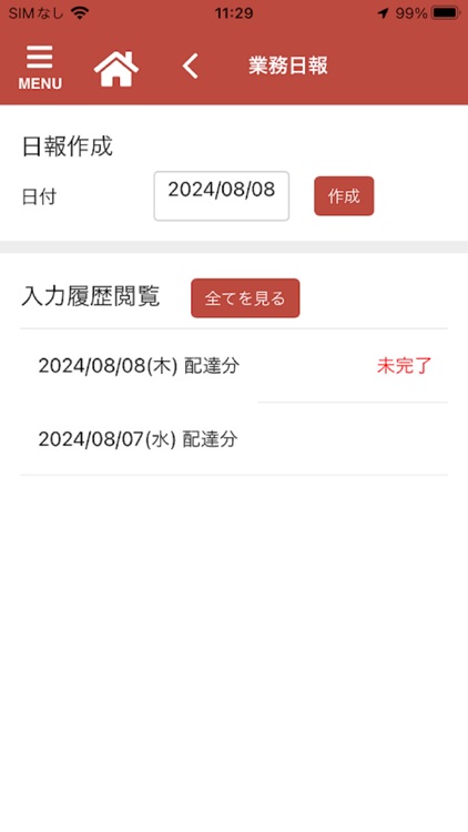 ハコブリッジ２ screenshot-7