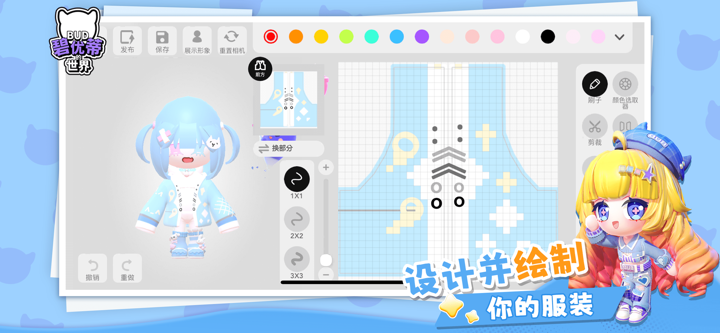 碧优蒂的世界 screenshot 3
