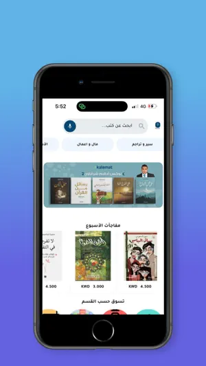 مكتبة كلمات screenshot 3