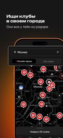 LANGAME. Компьютерные клубы iPhone screenshot 3