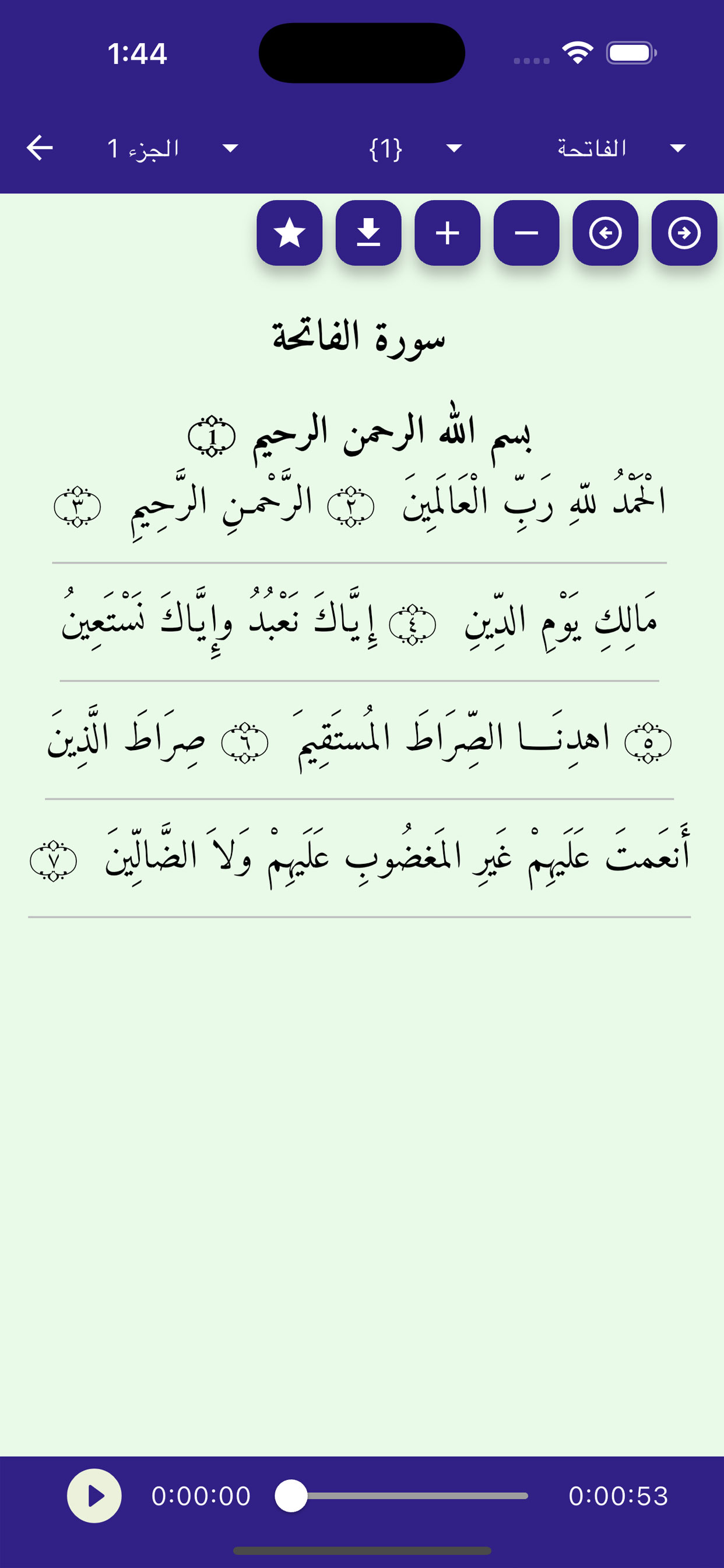 مفاتـيح الجنان