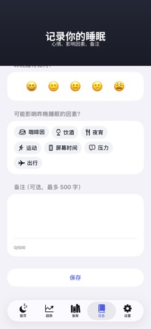Aurnia: Sleep Tracker screenshot