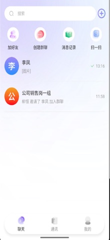 量话圈 screenshot