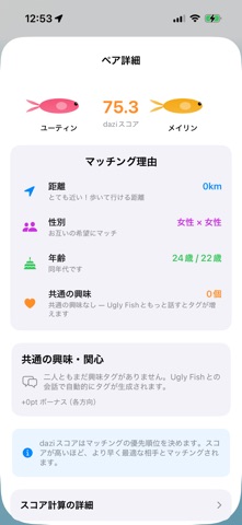 Lonely Fish screenshot