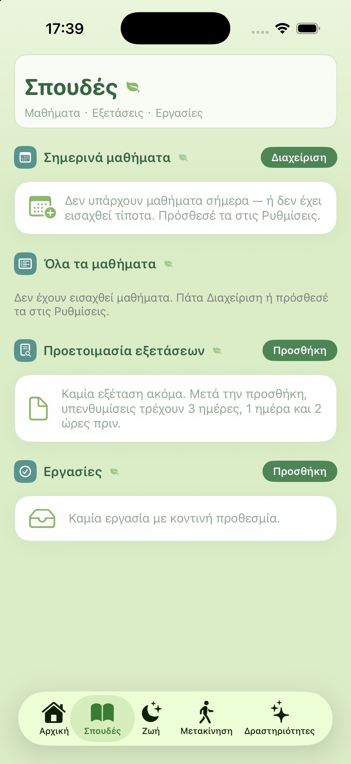 Screenshot 2 of HallDash