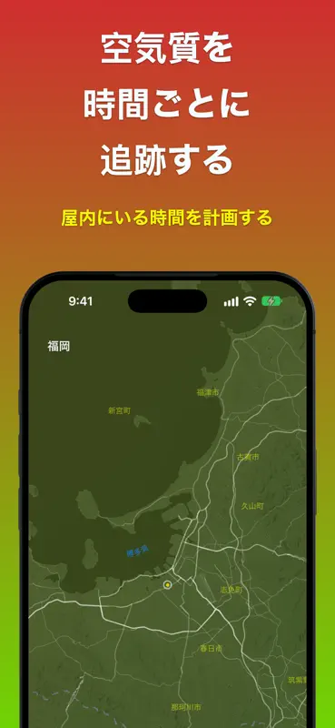 Sunroof: ぴったりの予報 screenshot 7 of 10
