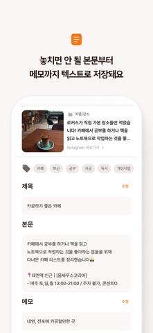 딸깍 - 링크, 스크린샷, 메모 한 곳에 저장 iPhone screenshot