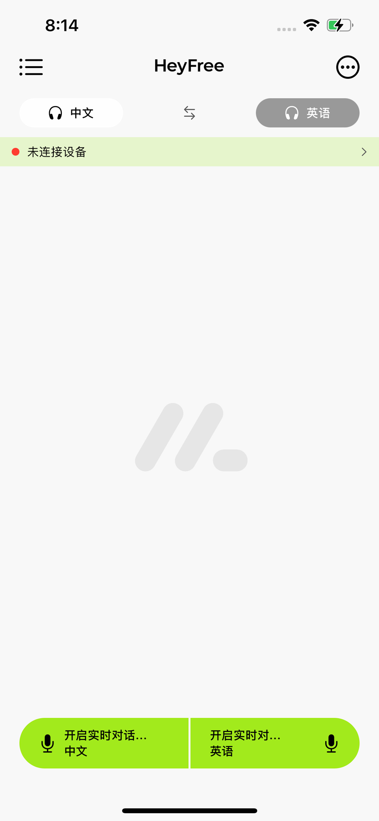 HeyFree screenshot 5