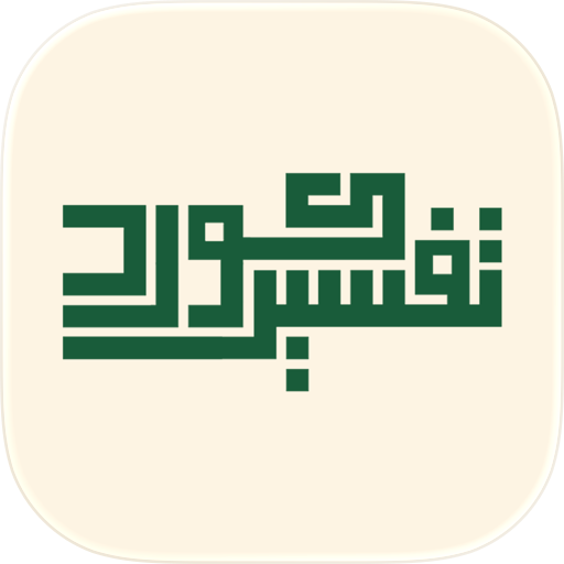 TafsirKurd