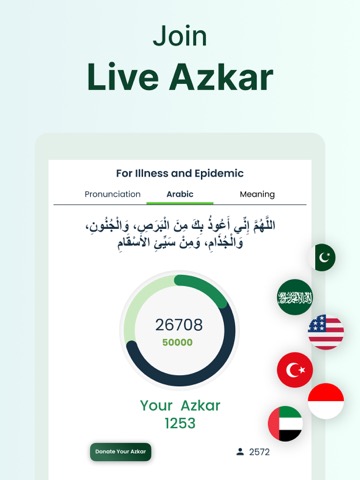 Azkar اذكار & Tasbih Counterのおすすめ画像3