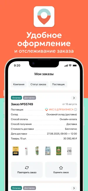 ОКОЛО screenshot 4