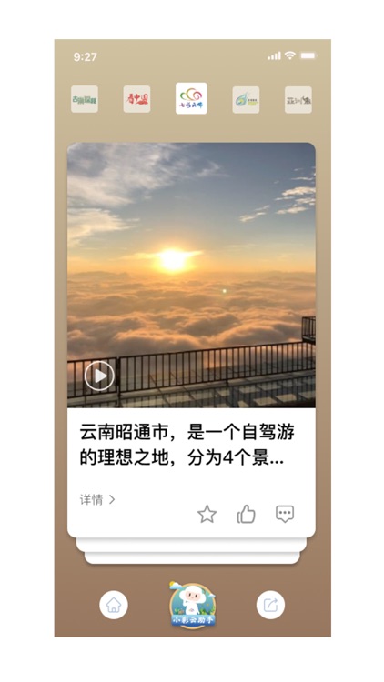 七彩云端 screenshot-4