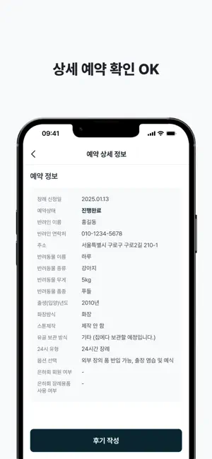 Pet1024 screenshot 4