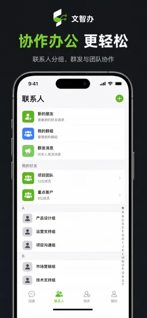 顺钉通 screenshot 2