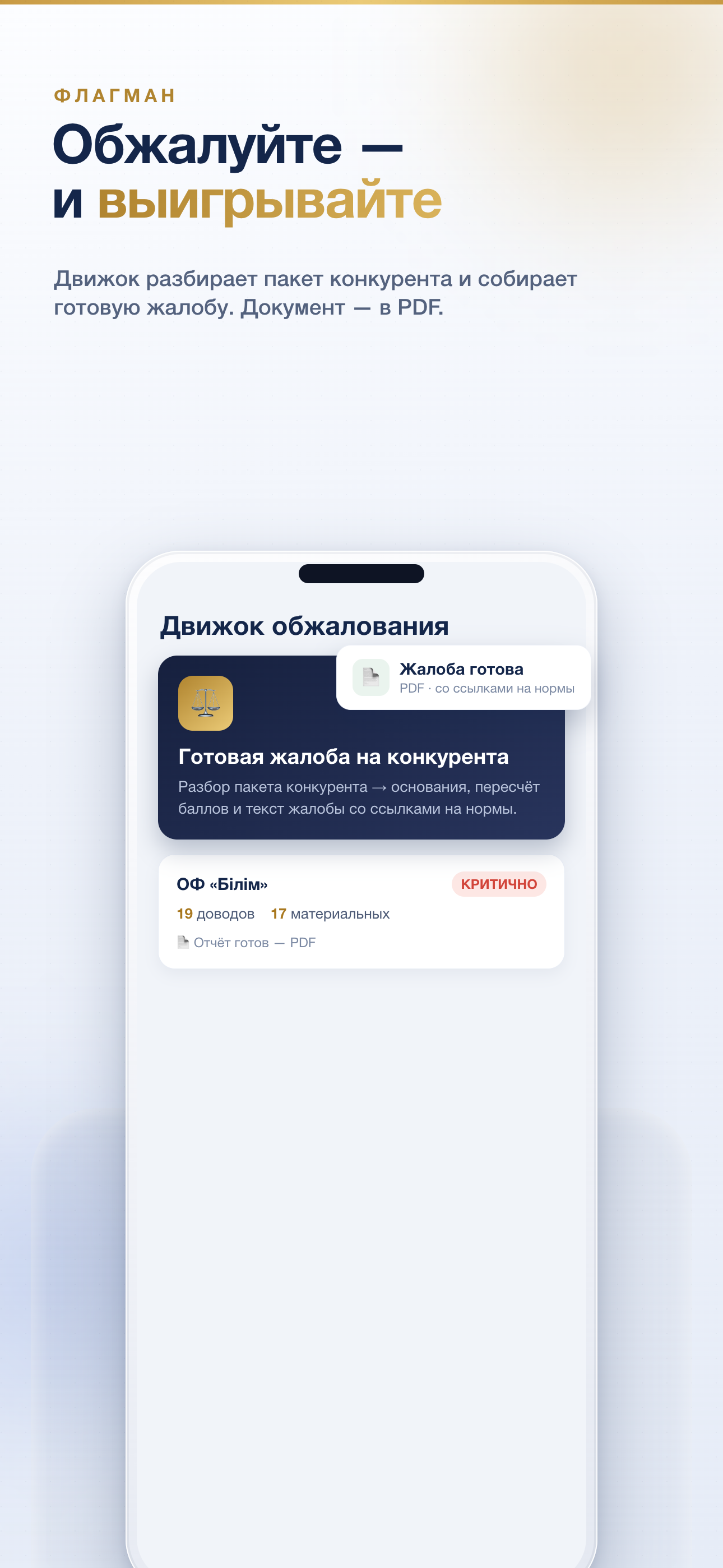 Zakup Ai screenshot 3