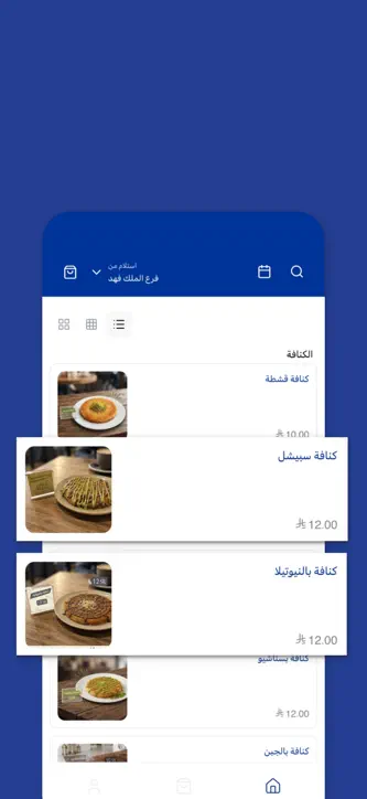 مطاعم السعيد | Al-SAEED screenshot 4