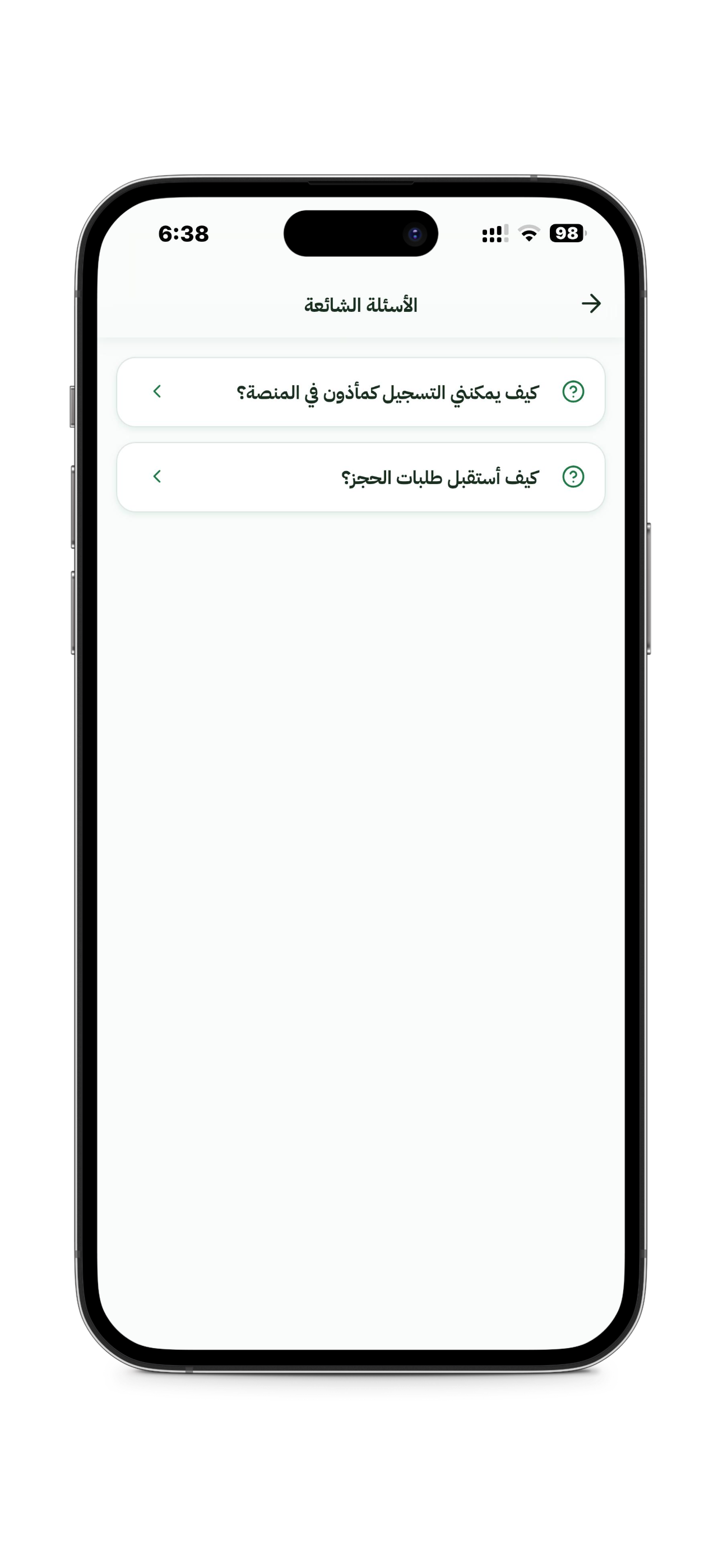 مأذون