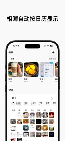 Moment - 那年今日 screenshot