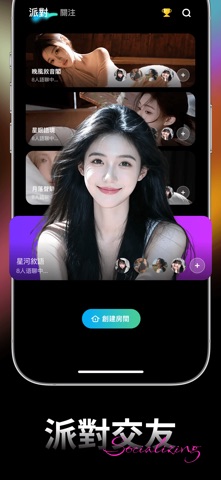 Laya - 聲連世界, 遇見知己 iPhone screenshot 3