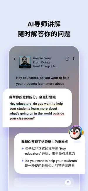 ListenLeap - 轻松听懂英语 iPhone screenshot 5