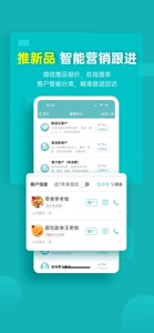 秦丝生意通-进销存库存管理 screenshot #4 for iPhone