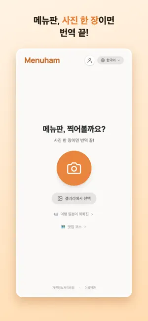Menuham screenshot 1