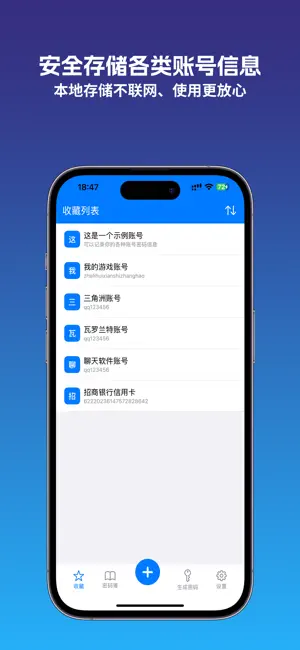 密码簿PRO screenshot 1