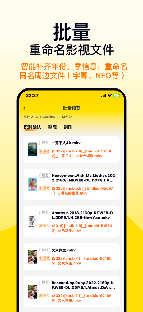 Filmix - AI影视库重命名整理刮削 screenshot 4