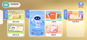吾微爱赋能 screenshot 1