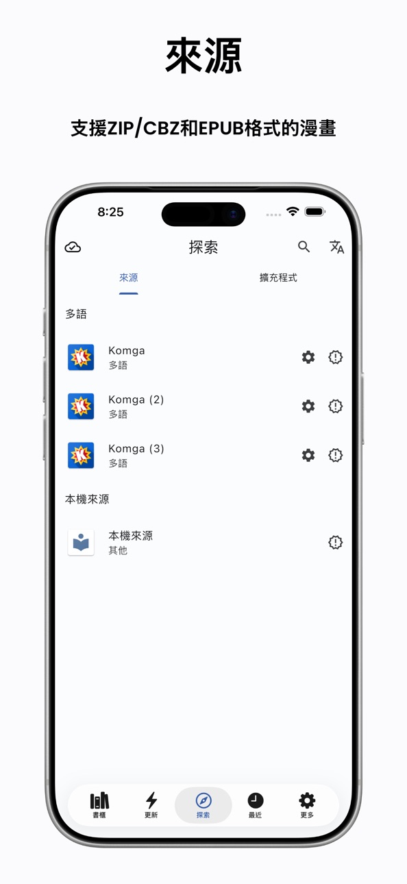 Tachimanga iOS Mod IPA screenshot 2 - iOS app interface