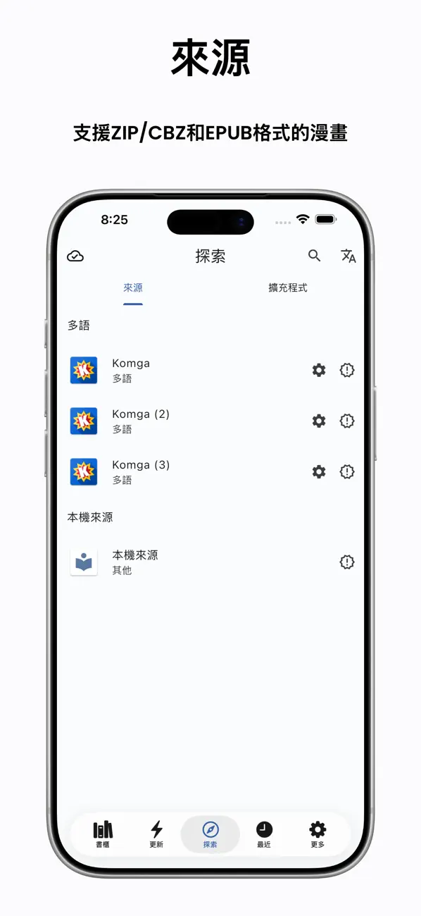 Tachimanga iOS Mod IPA screenshot 2 - iOS app interface