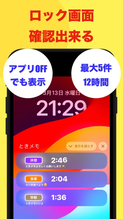ときメモ - 時間記録 /  作業記録 / 作業管理　 screenshot-5