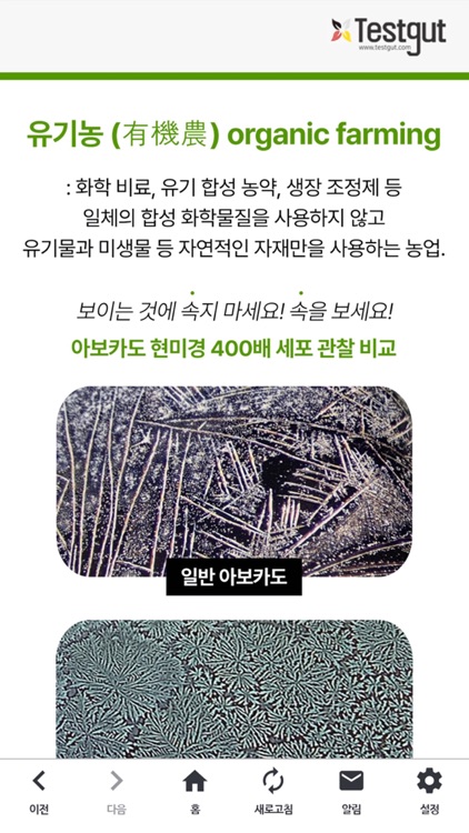 테스트굿 screenshot-3