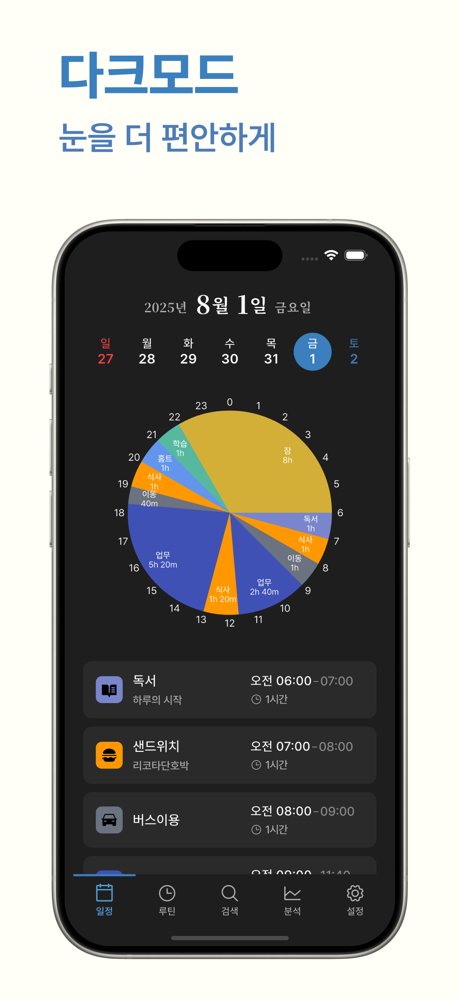 Noahlog screenshot 8