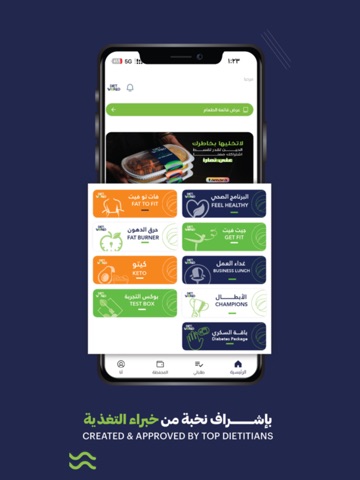 Diet World | دايت ورلد iPad screenshot