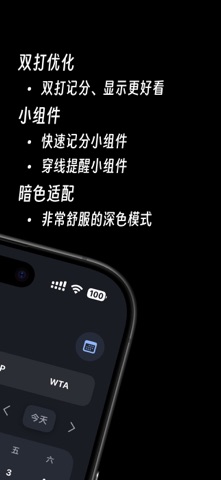 Tennif screenshot