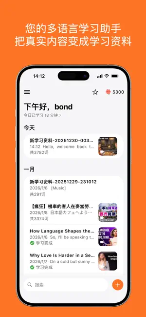 GFlow:Learn,speak,repeat screenshot 1