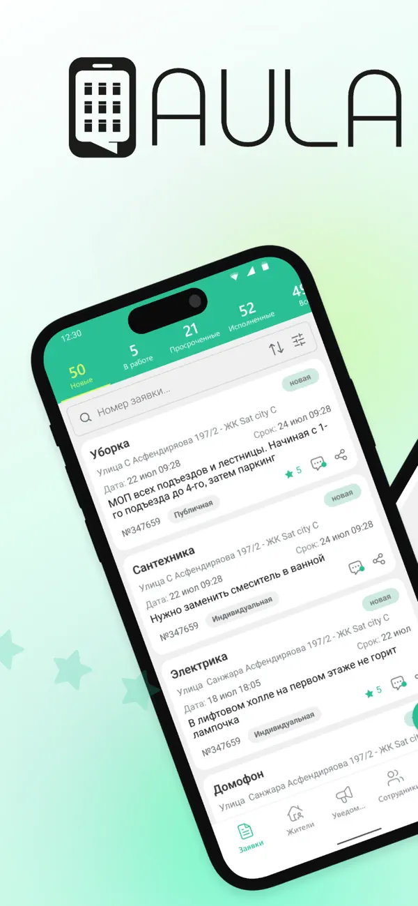 Screenshot #1 pour AULA.pro: CRM для специалистов