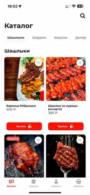 Шашлычный Домик Мегион screenshot 1