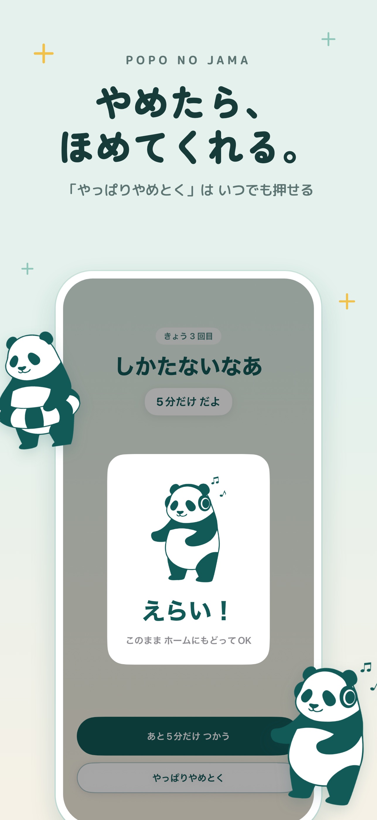 Screenshot 3 of ぽぽのじゃま