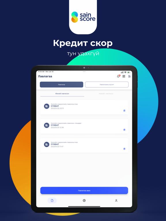 Sainscore iPad screenshot 2 - Reference app