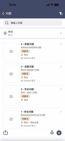 Connex screenshot