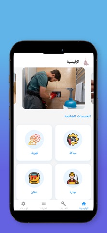 ريادة طيبة screenshot