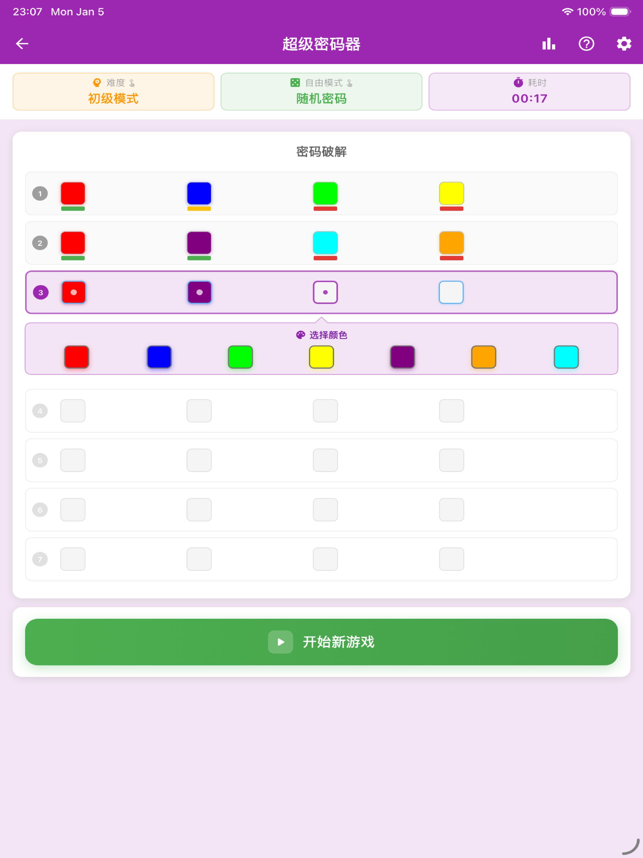 LogicFun - 逻辑乐园
