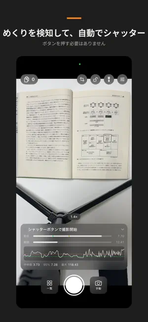 Tripod Scan screenshot 2
