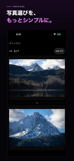 Photo Duel screenshot 1