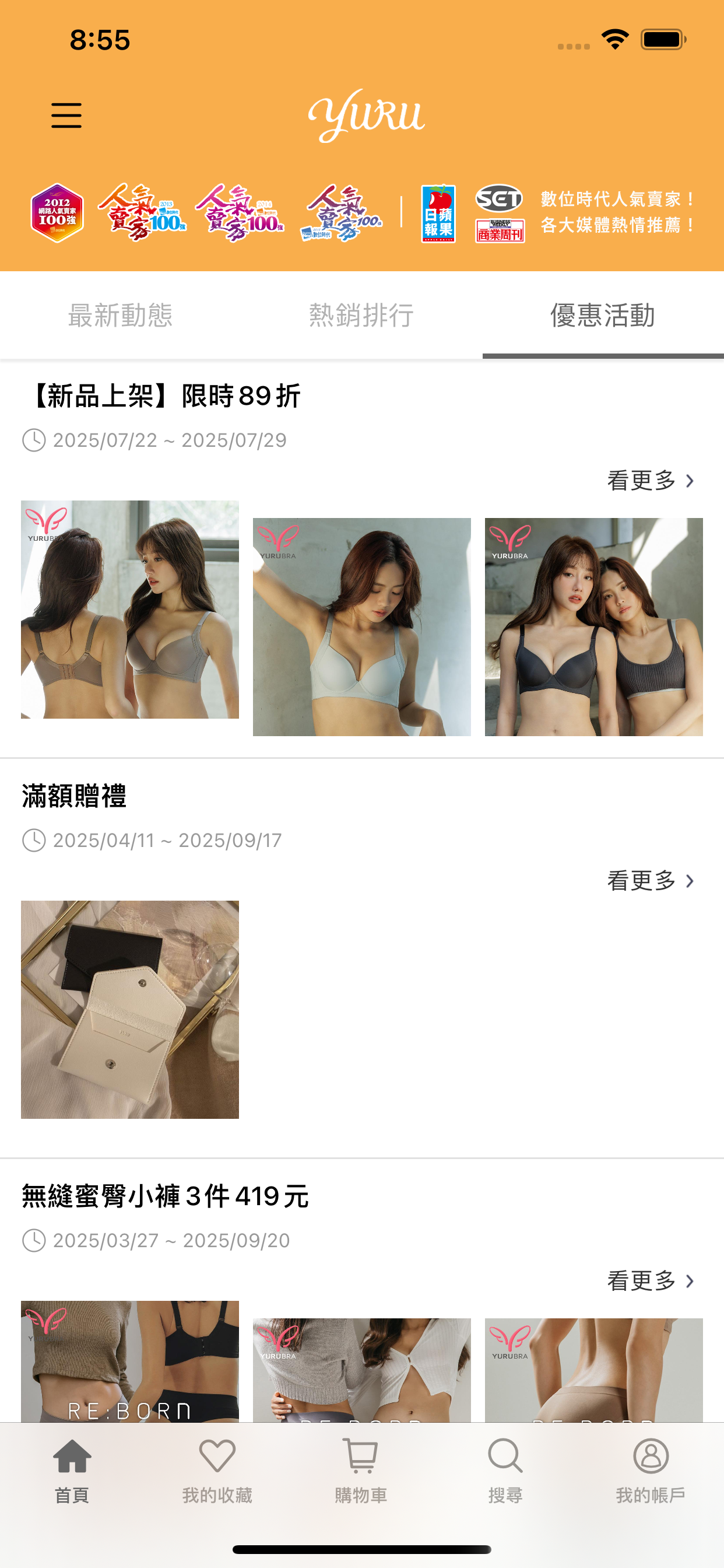 玉如內衣 台灣國民內衣品牌
