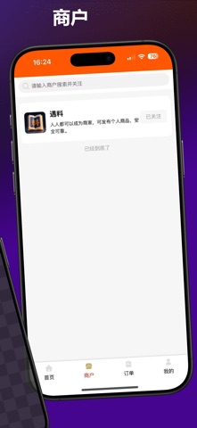 遇料 screenshot